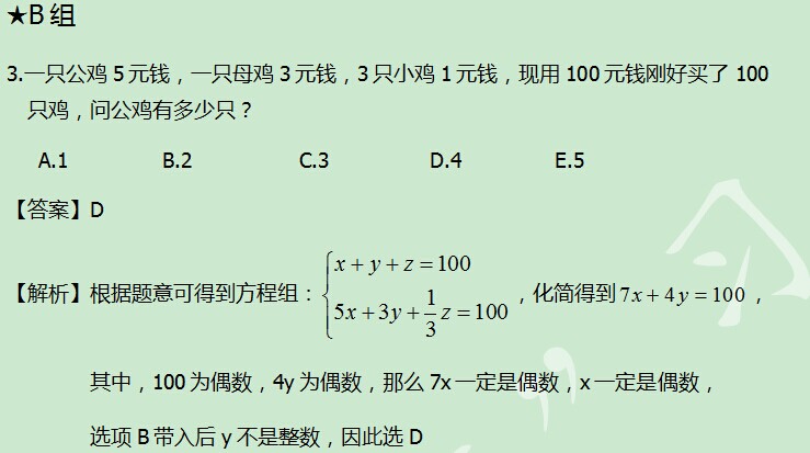 太奇數(shù)學(xué)解析