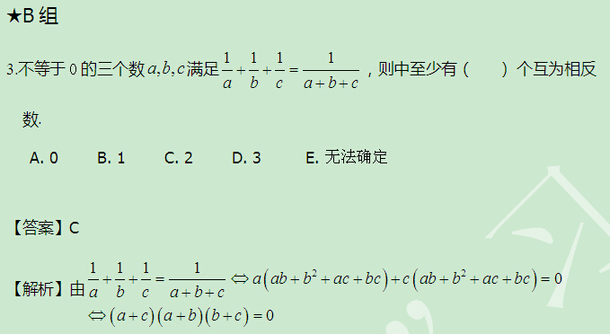 太奇 每日一練 數(shù)學(xué) 解析