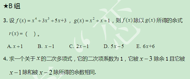 太奇 數(shù)學(xué) 每日一練