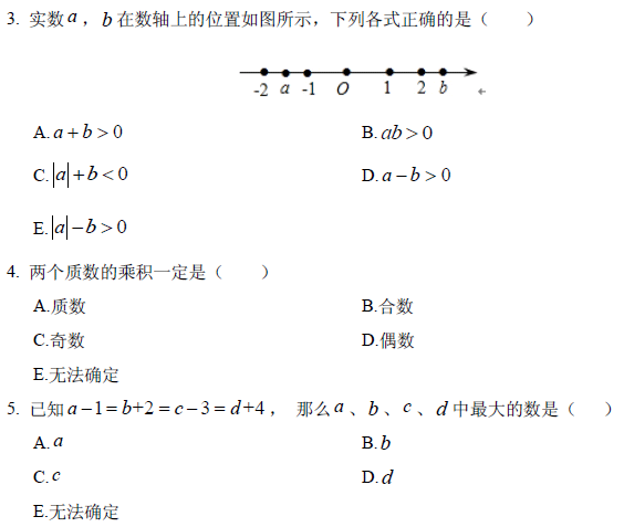 太奇管理類聯(lián)考 數(shù)學周測