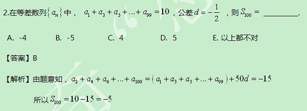 【太奇MBA 2014年8月25日】MBA數(shù)學(xué)每日一練 解析