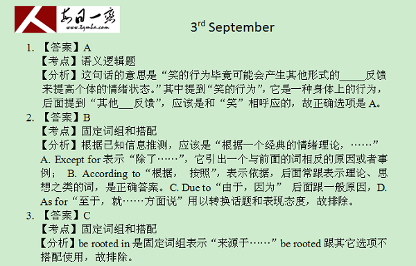 【太奇MBA 2014年9月3日】MBA英語(yǔ)每日一練