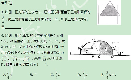 【太奇MBA 2014年9月16日】MBA數(shù)學每日一練