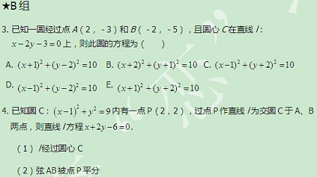 【太奇MBA 2014年9月29日】MBA數(shù)學(xué)每日一練