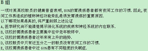 【太奇MBA 2014年10月23日】MBA邏輯每日一練