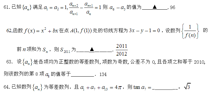 2016年管理類聯考：MBA數學經典例題及答案(21)